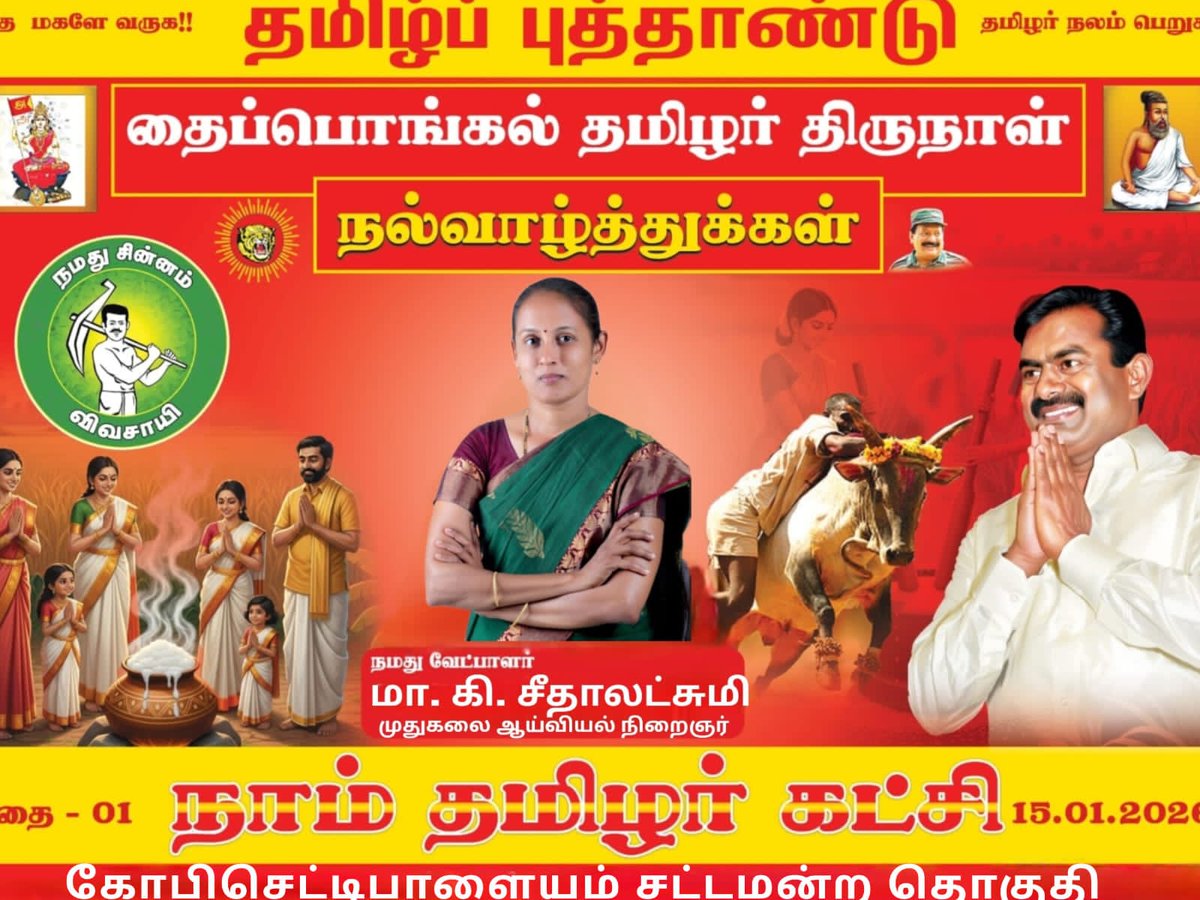 மா.கி.சீதாலட்சுமி (@senganal_seetha) on Twitter photo 