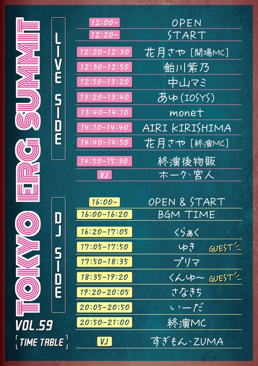 明日】2026年1月25日(日) DAY TIME 美少女ゲーム音楽LIVE&DJイベント