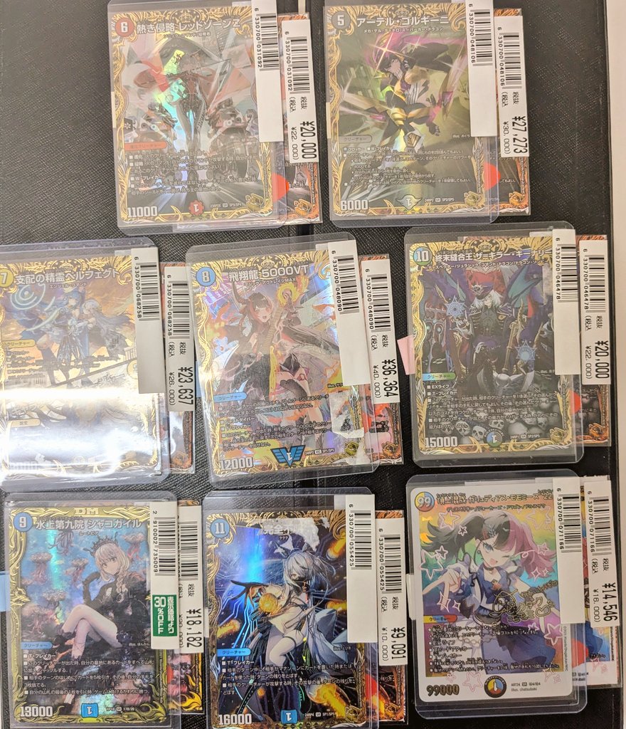 アレクサンドルエピタフ　アーテルゴルギーニ　レッドゾーンZ アレクサンドルエピタフ アーテルゴルギーニ レッドゾーンZ