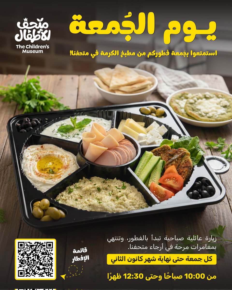 Children's Museum JO tweet media