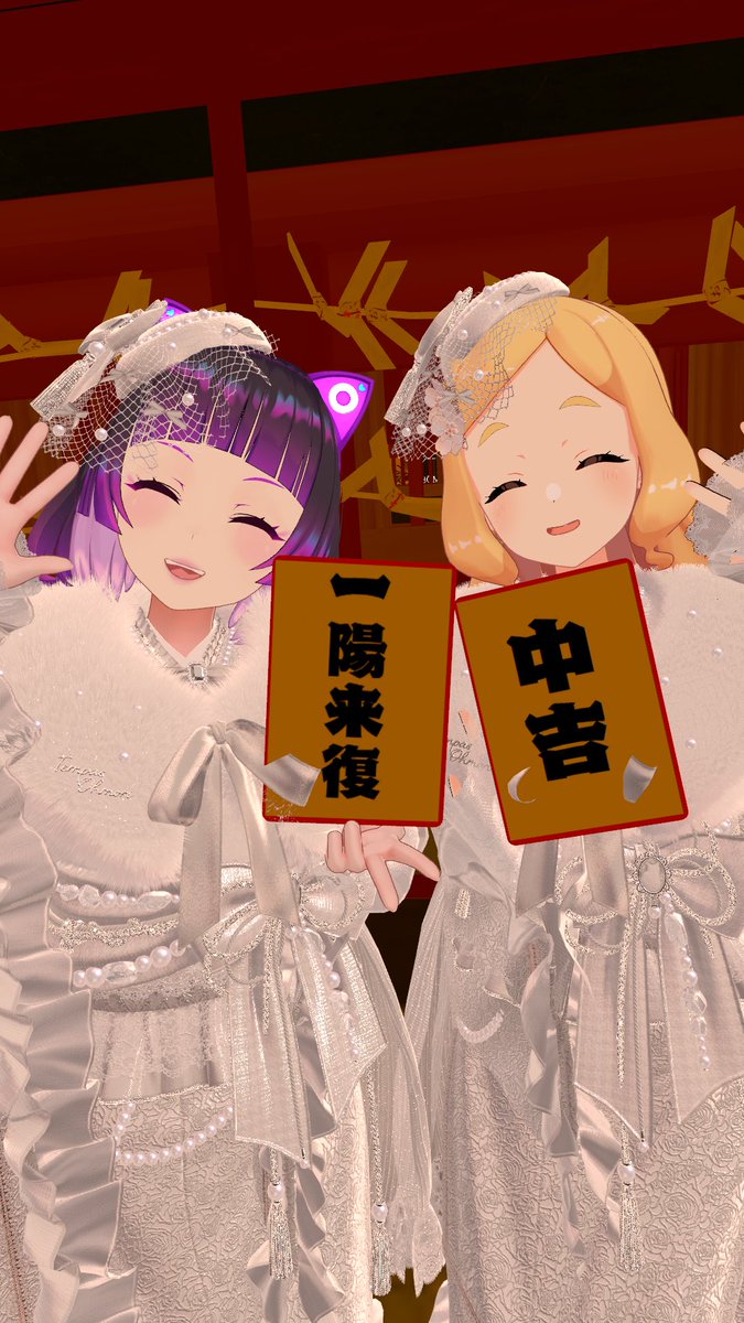 megu_shinonome's tweet photo. #めぐレナ電脳珍道中
今年初のめぐレナありがとうございました〜っ☺️🌸
いっぱい食べてお参りしてお餅ついて凧揚げして福笑いしてお正月満喫できた〜✌️🎍
今年もめぐレナをよろしくお願いします💜💛 https://t.co/34xuBvc2xi
