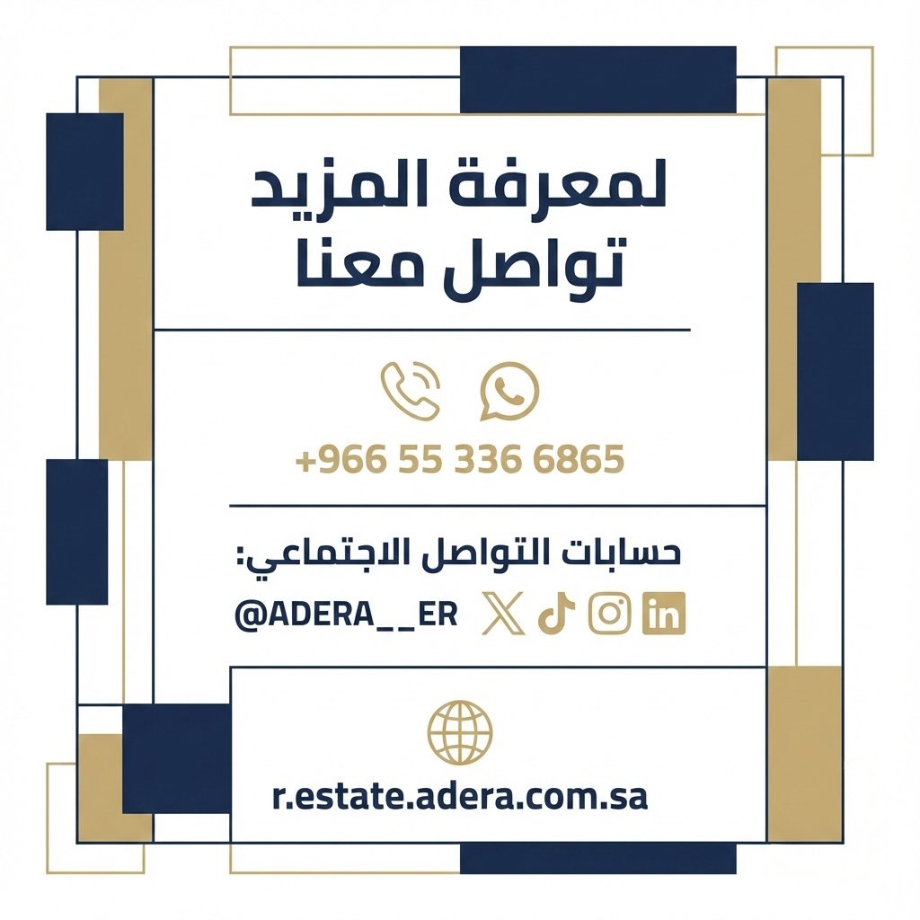 adera_er's tweet photo. الإضاءة في المرافق المشتركة مو تفصيلة جمالية فقط…
هي عنصر أساسي للسلامة، الراحة، وكفاءة التشغيل على المدى الطويل.

في ADERA Real Estate
نهتم بإدارة وصيانة الإضاءة وفق الأنظمة المعتمدة.

#إدارة_المرافق #صيانة_الإضاءة #اتحاد_الملّاك #إدارة_عقارية #AderaRealEstate https://t.co/qWzyQgedyL