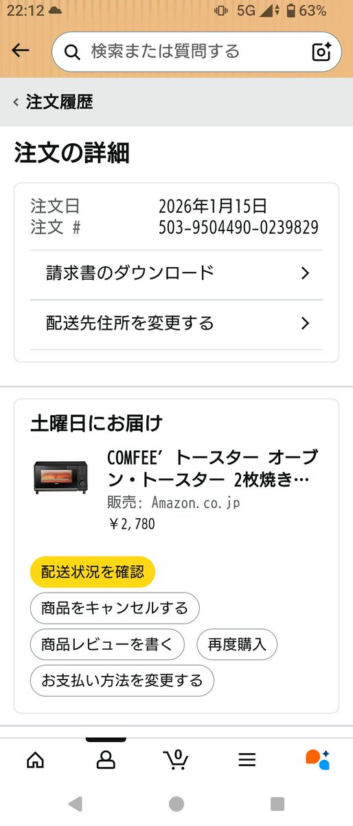 Post by 鈴木善彦 on X: 注文したった！