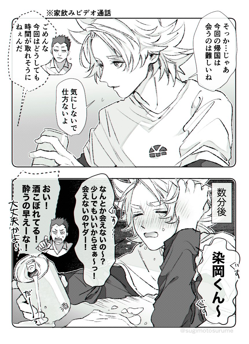 椙本鯣 tweet media