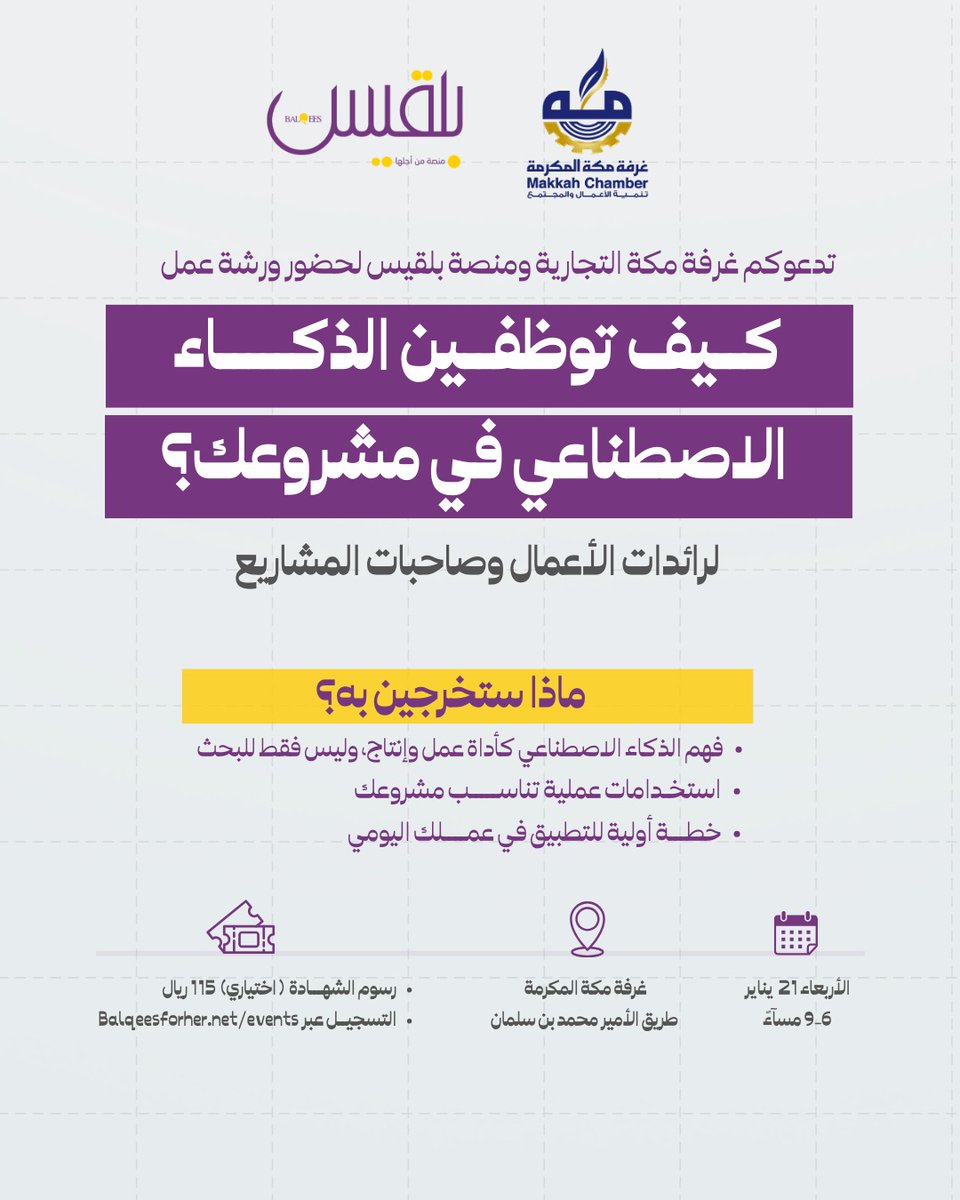 منصة بلقيس tweet media