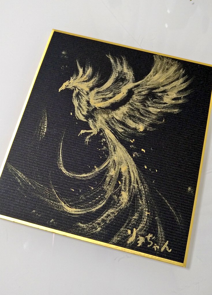 久しぶりに金色の絵の具でフェニックス…？鳳凰？ 鳥を描いてみたら思っ