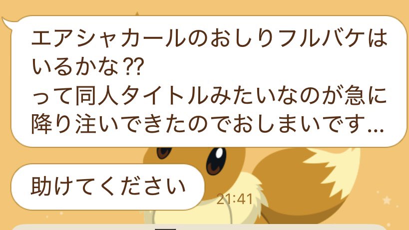 うちの彼女からです。
ウマ娘絵師様どなたか描いてくれませんか()