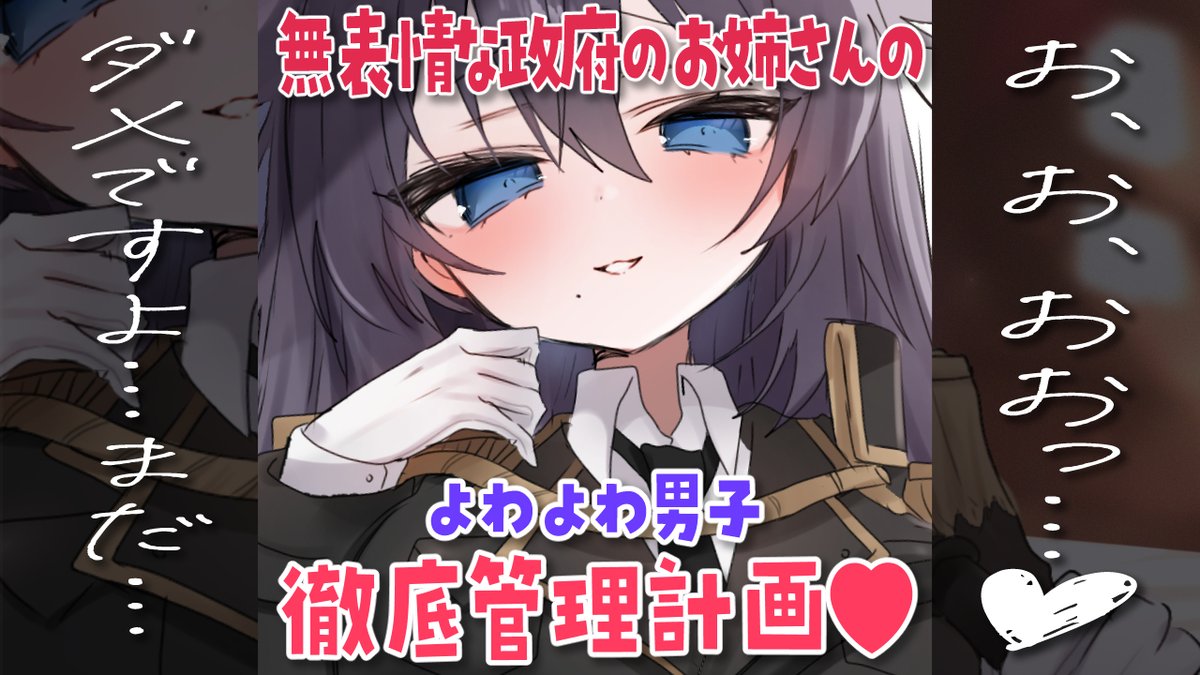 犬飼ねむり。 tweet media