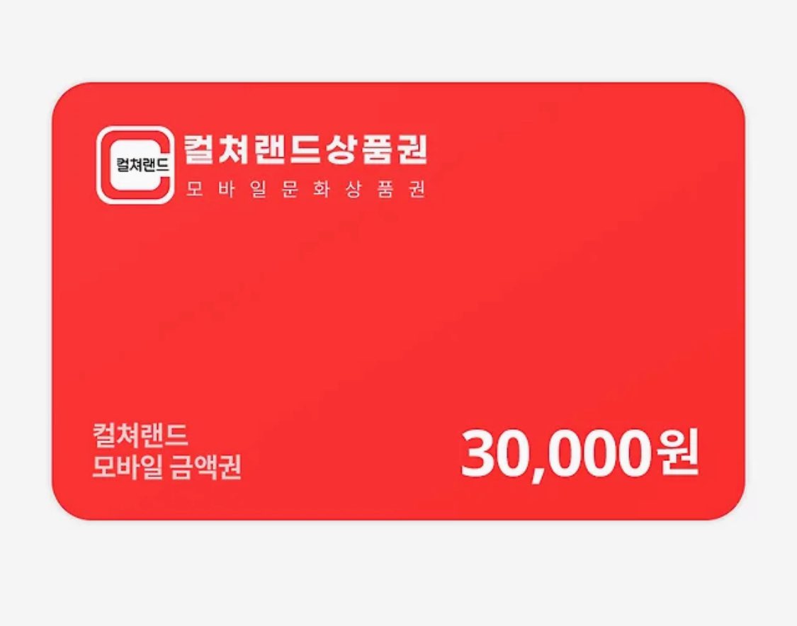 rt🩵
와수 작가님의 ❄️쌓인 눈은 엄청나게 무겁다❄️론칭을 축하드리며!
원본 트윗 알티해주신 한 분 추첨하여 컬처랜드 문화상품권 드립니다ㅎㅎ(알티계, 구독계❌)

무려3화무료! 관작포인트 등도 있으니 미대캠퍼스물 힘숨찐 너드미남공x양아치미남수 맛좀보셔요ㅎㅎ

ridibooks.com/event/90413