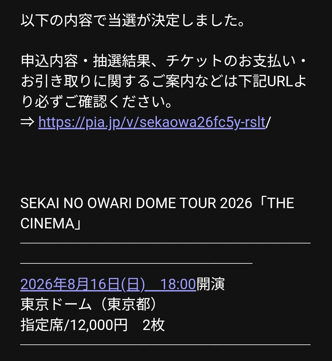 bokudoraemon325's tweet photo. そりゃ、ファンクラブツアーとか、Phoenixとか、UVERworldとか…

2025年は ありえないくらい全落ちだったけど…

え？？？マジで？ってなってる…😱😱

訳わかんないけど、嬉しくもあるけど…

支払いーーー💦💦💦 https://t.co/YioTA6H5xU