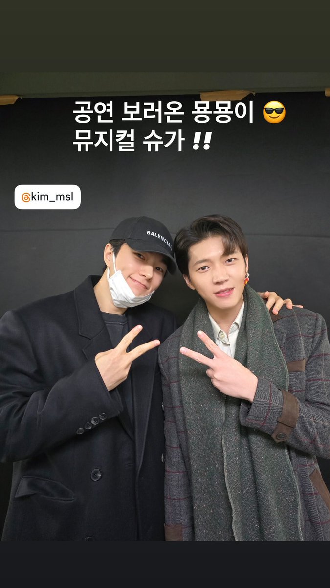 [IG] 260115 INFINITE Woohyun Instagram Update (Story) - With Myungsoo

"Myongmyongie who came to watch the show 😎
Musical Sugar!!"

#인피니트 #우현 #엘 #명수