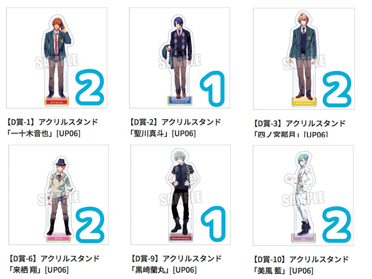 no_TL 交換/譲渡》うたプリ ブロッコリー ブロくじ 15th