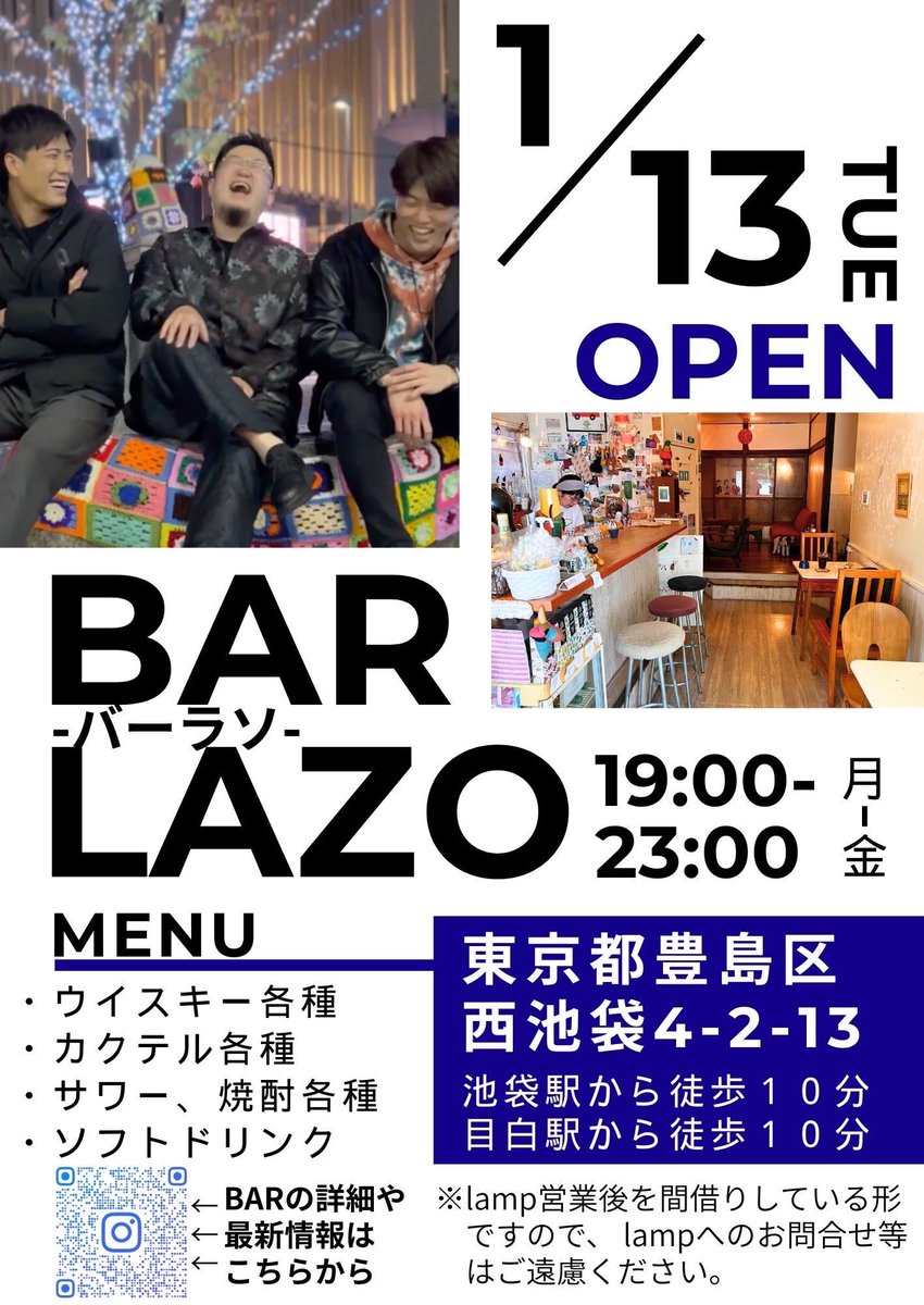 poyopeso's tweet photo. 現在展示中のお店が夜も、
BARLAZOとして今週からオープンしました
1月いっぱいまで
昼間はCafe*lamp
12:00~18:00 日月定休
夜はBARLAZO
19:00~23:00 土日定休
での個展となりました

昼お茶、夜酒
よければ是非

#イラスト　#アート　#個展　#てんてんてん https://t.co/ptvuVga6uU