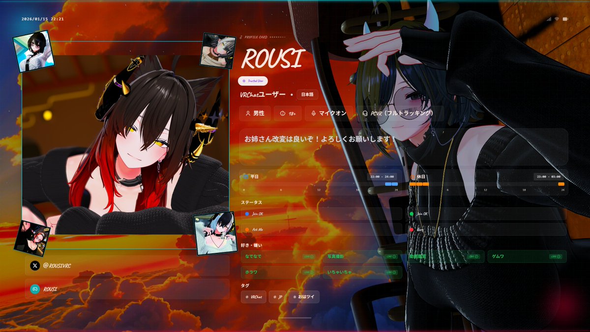 ろうし@VRC tweet media