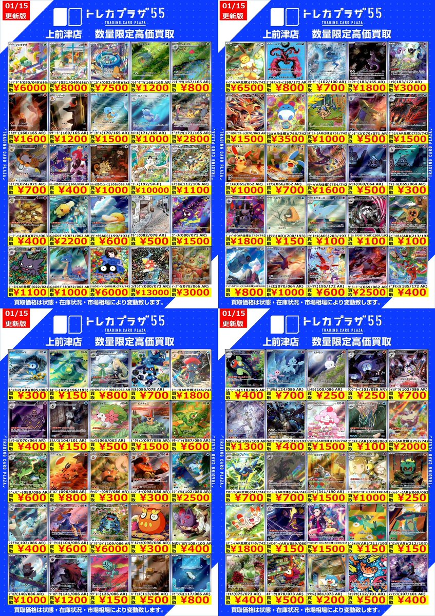 マシホ トレカ 100枚 まとめ売り ポケカ】 ⭐️サポートSR、AR