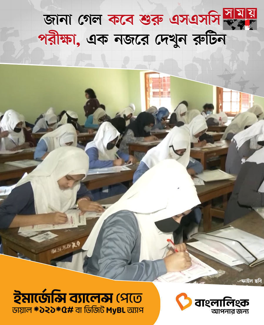 somoytv's tweet image. ২০২৫ সালে এসএসসি ও সমমানের পরীক্ষা ১০ এপ্রিল শুরু হয়েছিল। সে হিসেবে এবারের পরীক্ষা...

বিস্তারিত : somoynews.tv/news/2026-01-1…

#EducationNews #SSCExam #routine #somoytv