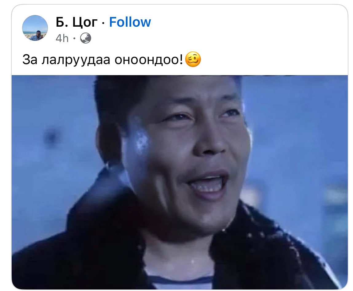 Нянбактер салахгүй их уршиг тарьдаг л даа угаасаа.