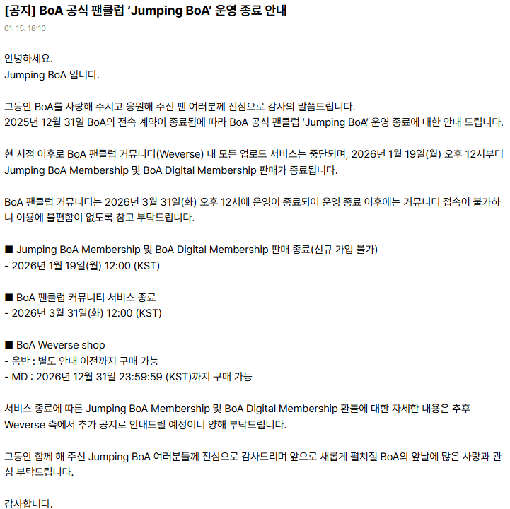 kingonni's tweet photo. 점핑보아 팬클럽 종료 공지를 보니 첫번째로 든 감정은 서운함.. 25년간 점핑이로 살면서 이 이름에 정들었었나보다. 두번째는 보아의 새출발에 함께 탑승한 느낌. 보아만 떠나는 여행이 아니라, 우리 점핑이들도 과거를 뒤로하고, 보아와 같이 뚜벅뚜벅 새출발 하는 느낌. 더 돈독해지고 단단해지자. https://t.co/cbM31PtAQU