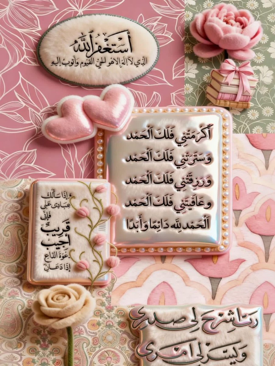 الحمد لله عدد ما كان وعدد ما يكون الحمد لله عدد الحركات وعدد السكون وزيادة يارب العالمين، 

يومكم جميل طيب مطمئن بذكر الله والصلاة والسلام على
 رسول الله صل الله عليه وسلم 🤗🌹💌💐💚❤️🤲🏻

#صباح_الخير

#صباح_السعاده

#صباح_الخير_والسعاده

#اللهم_صل_وسلم_على_نبينا_محمد