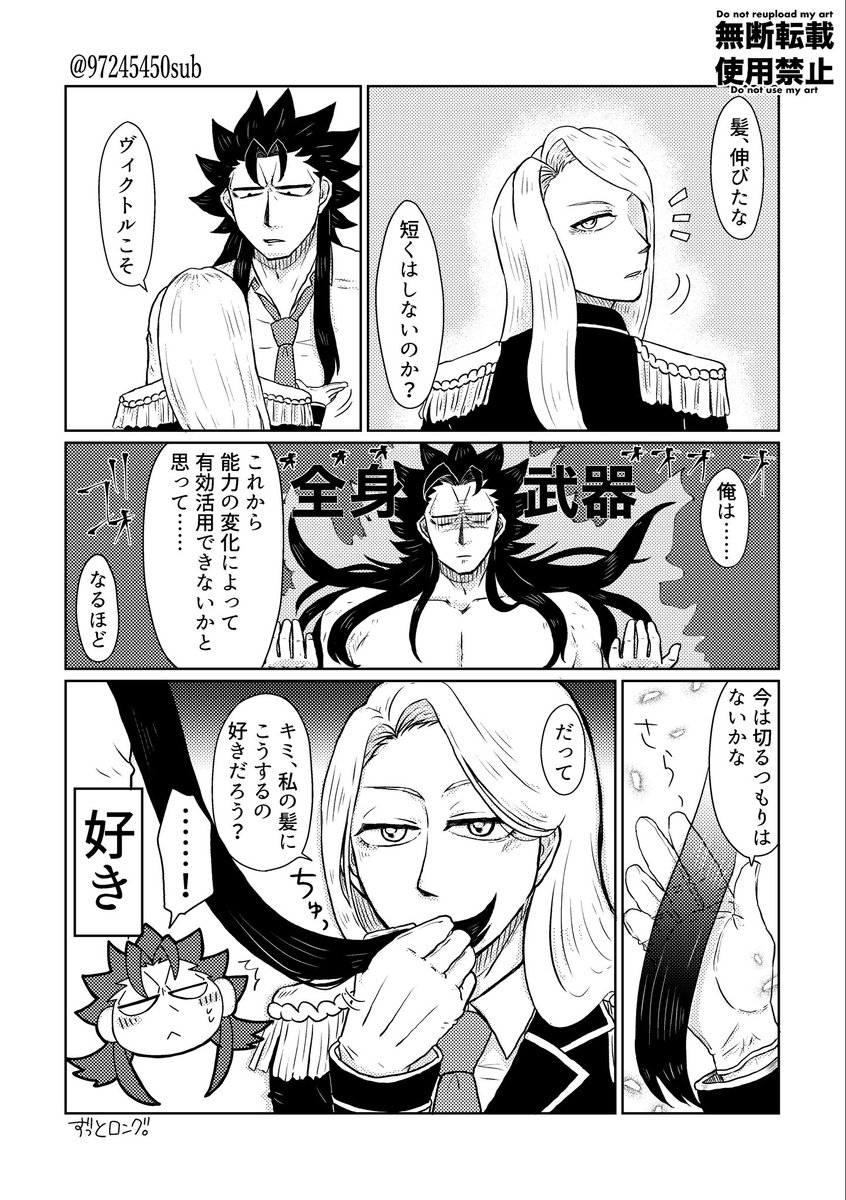 97245450sub's tweet image. ヴィクジュイ　ロングヘア