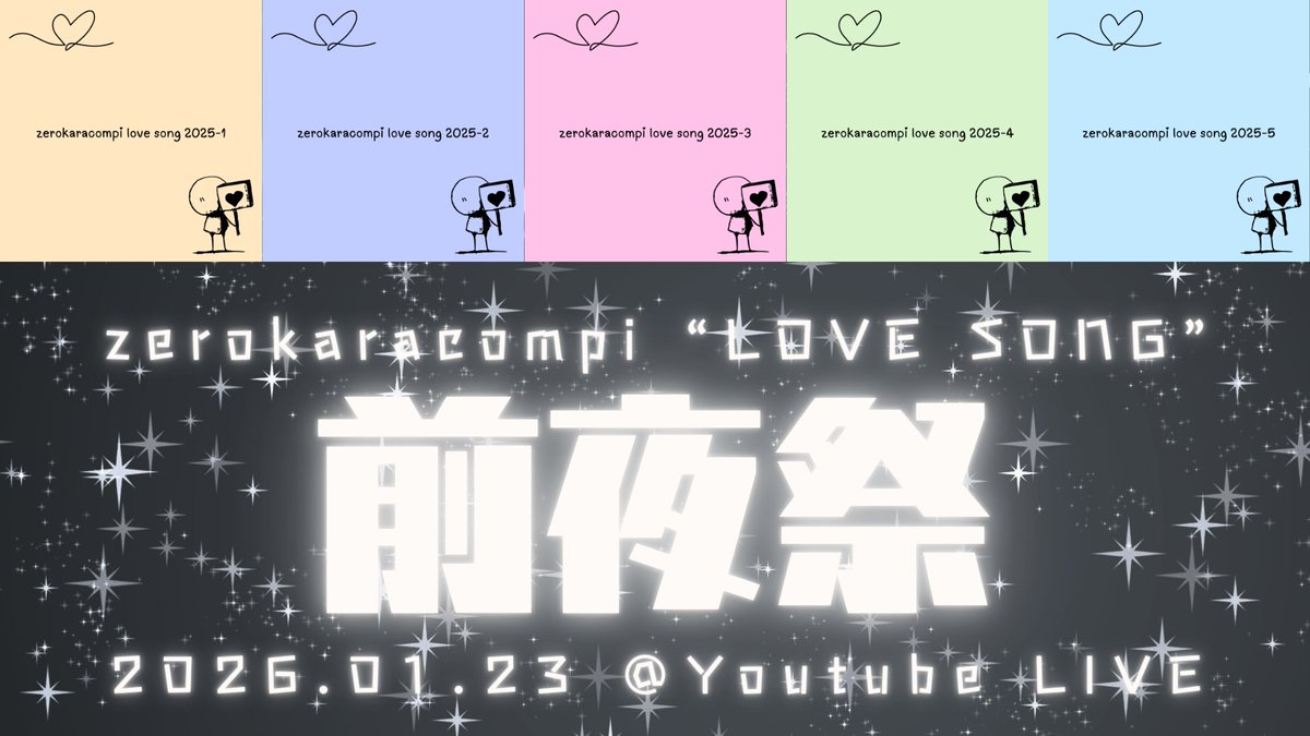 ゼロカラコンピ tweet media