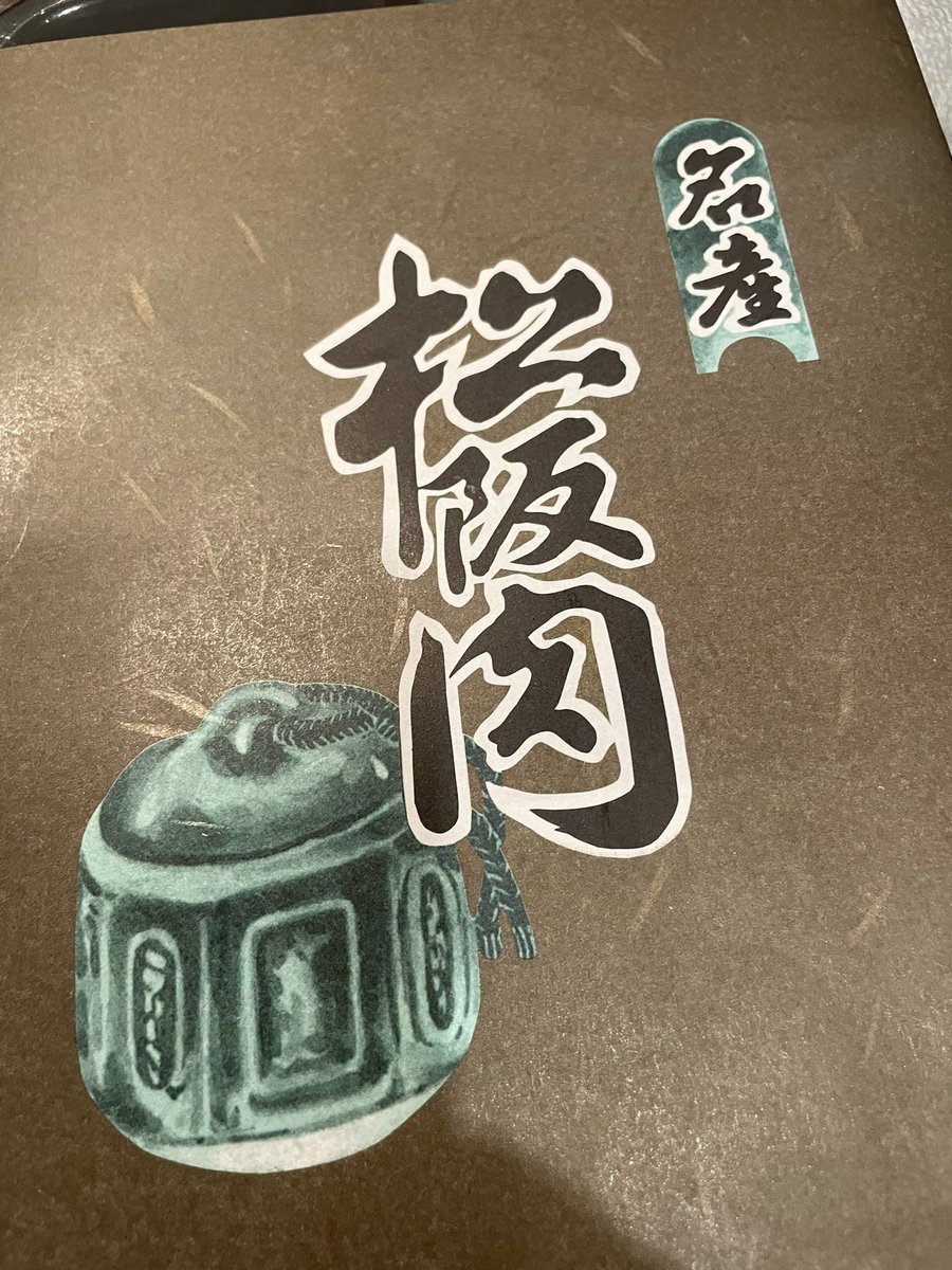 カピバラかぴばら (@capybara5179) / Posts / X