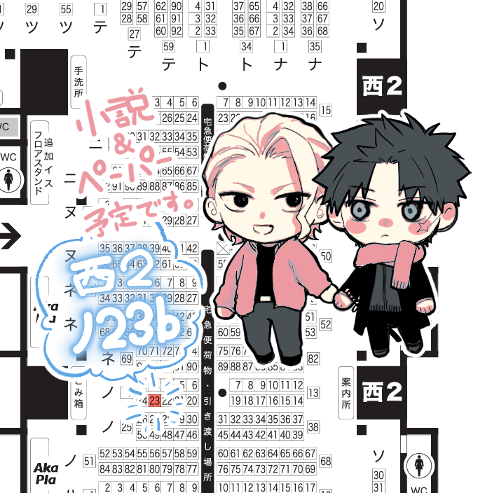 KH_177_J's tweet photo. 💛🖤2/8 柴チヒオンリー🖤❤️片道切符二枚綴り VR2026 　
✧︎*。≪西2 ノ23a　Potato177≫✧︎*。
小説新刊と絵のペーパー予定です！他にも何か出せるようにがんばります。

#よりめぐ参加 https://t.co/J0Cafxid3U