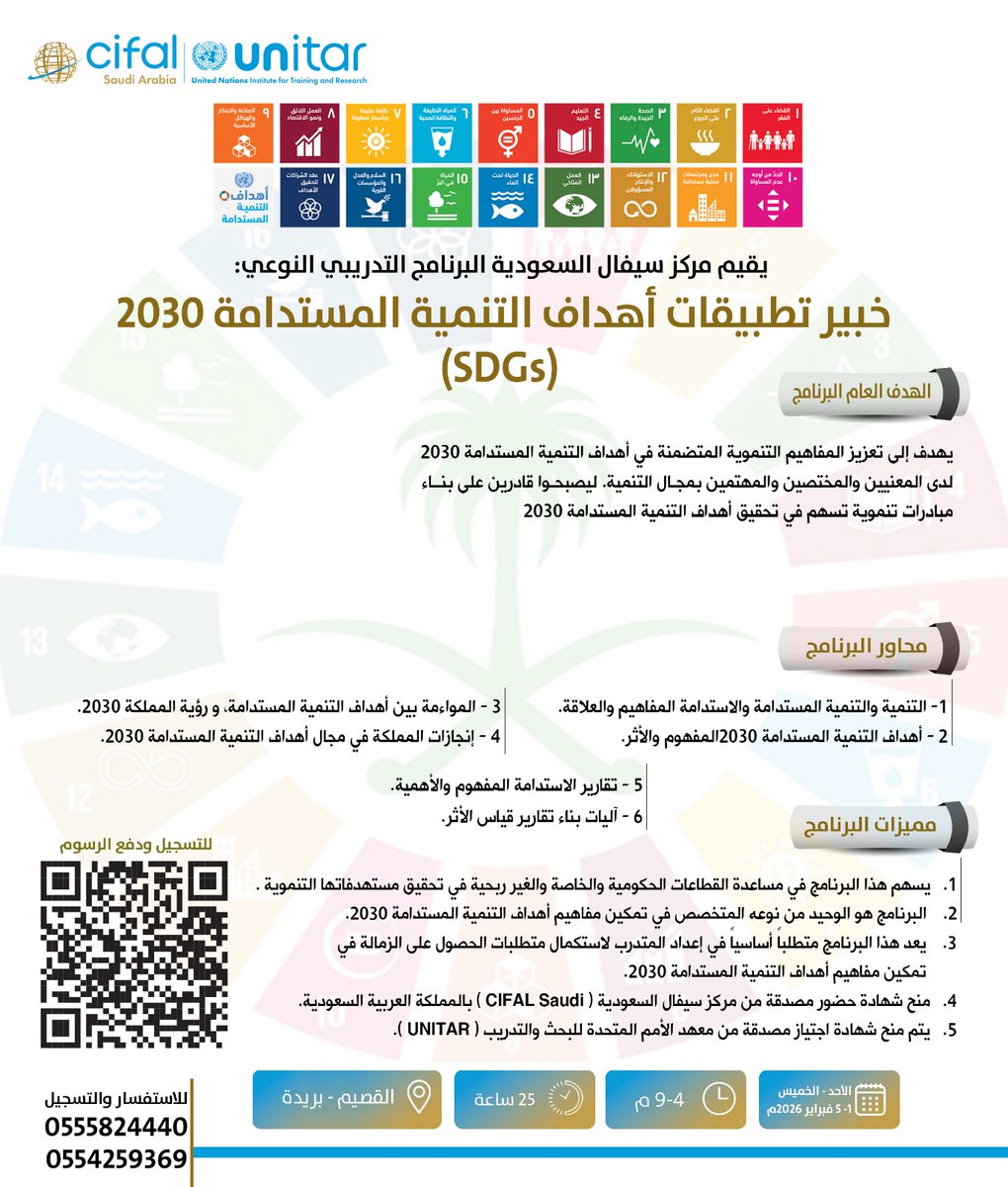 CIFAL Saudi Arabia tweet media