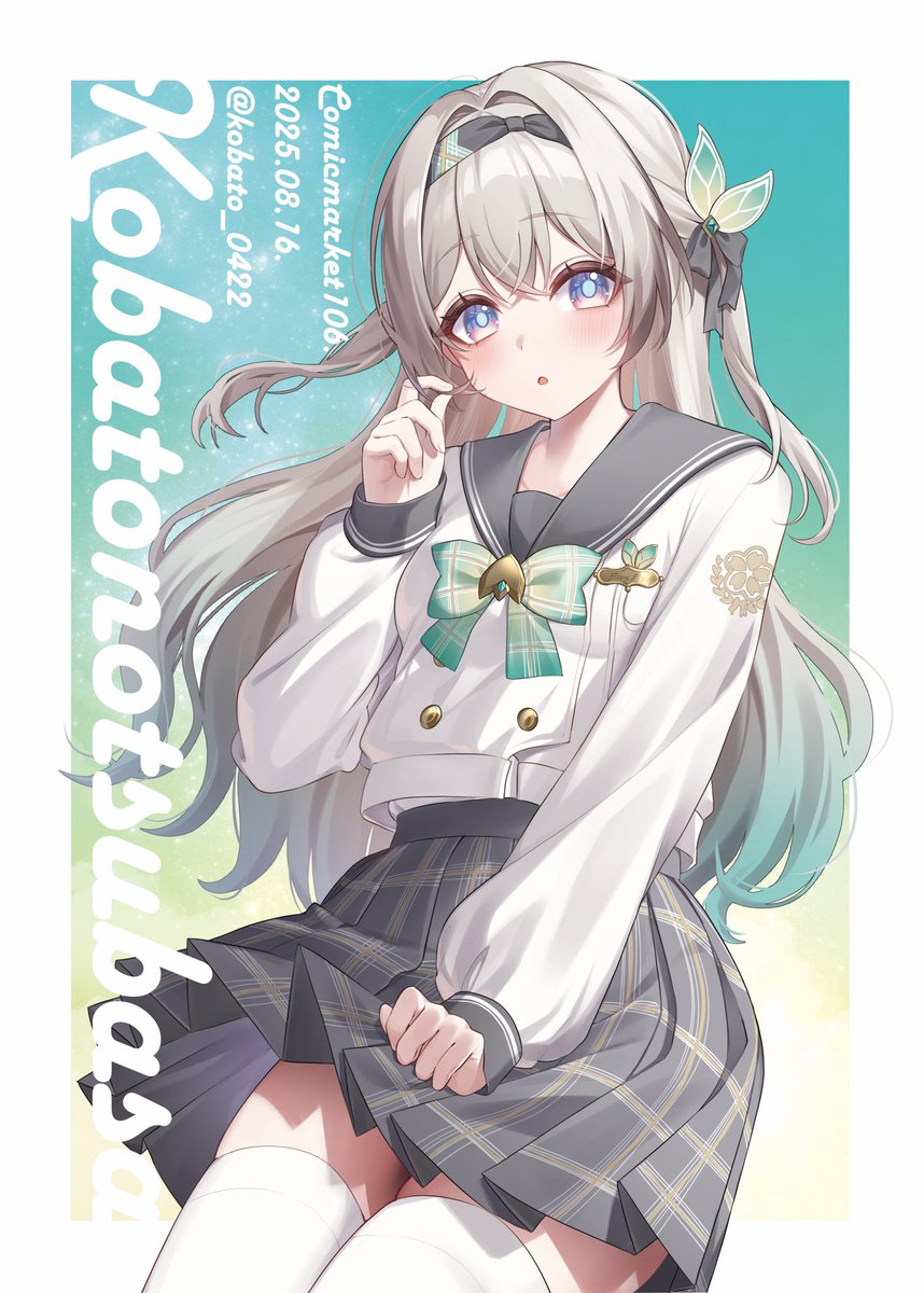 こばと【C107新刊🍈委託販売中】 (@kobato_0422) / Posts / X
