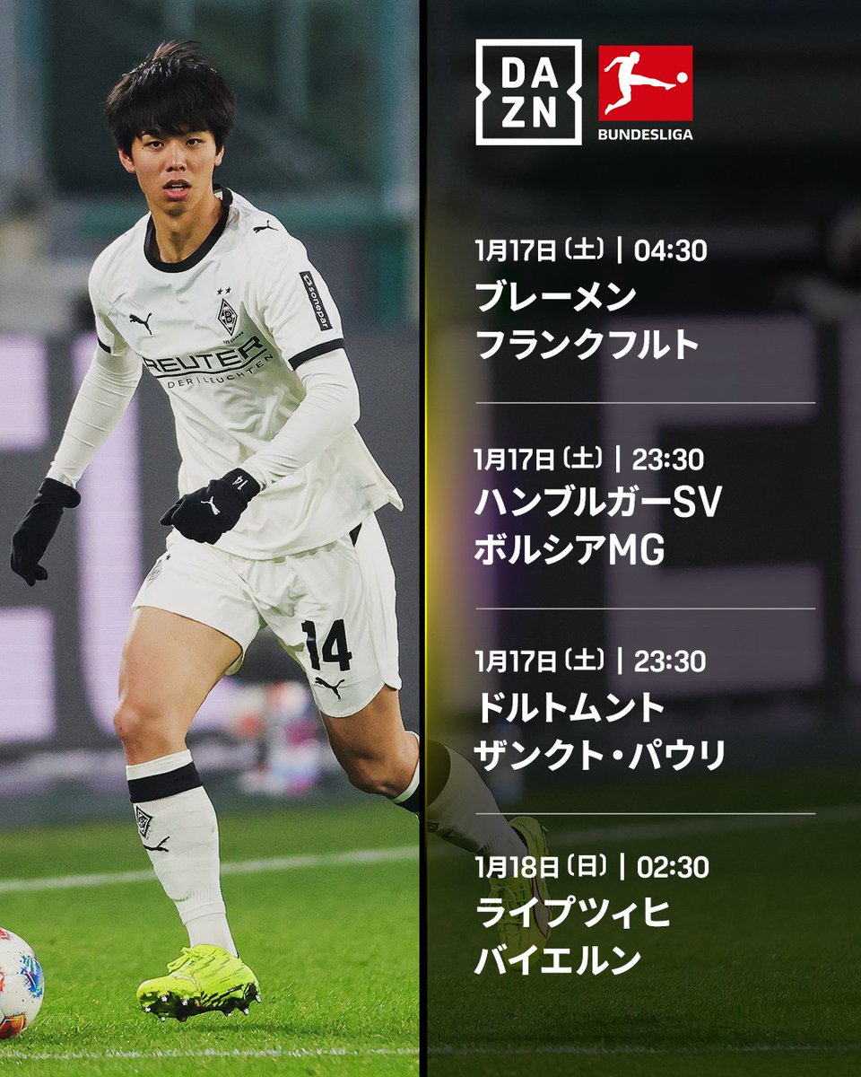 今週のブンデスリーガ🇩🇪 第18節の目玉カード👇 🔶ブレーメン