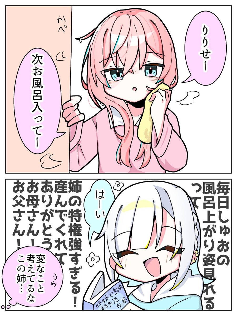 しゅおちゃんのお風呂上がりを見たい