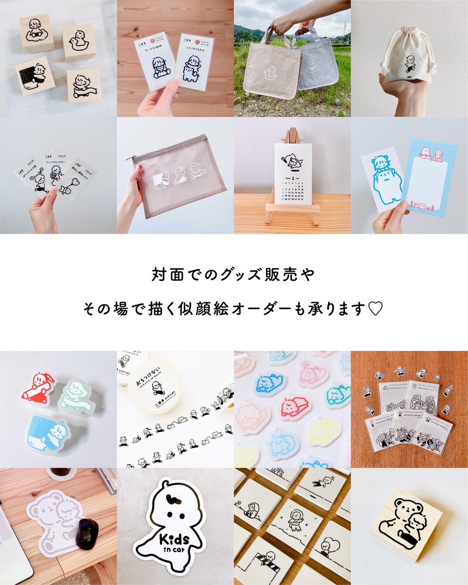 出展のおしらせ｜ 今週末は『浜松ハンドメイドマルシェ』です🌟 対面で