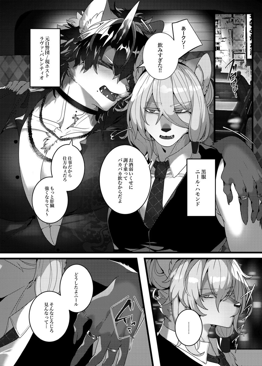 サンプルこんな感じです🦊🐺 