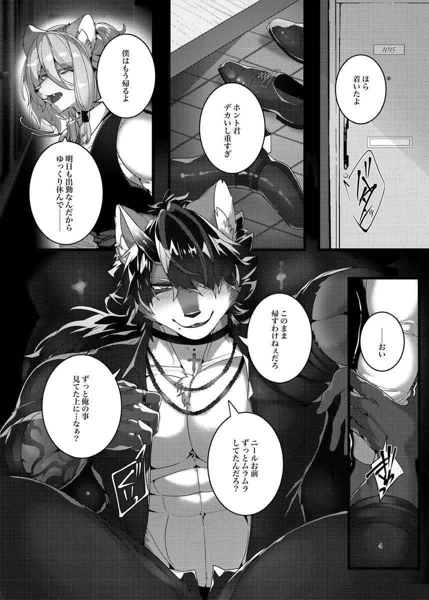 サンプルこんな感じです🦊🐺 