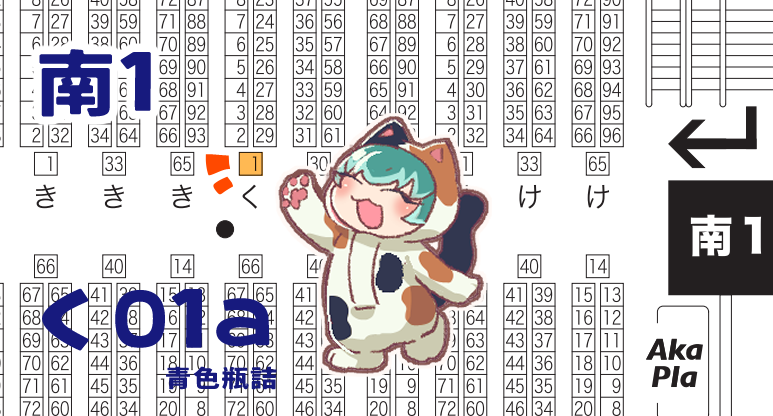 キヨシ【南1く01a】 (@mtbyssu) / Posts / X