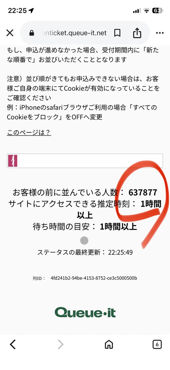 大谷さん観たくて2026ワールドベースボールクラシック™ 東京プールが19時から #ローチケ で販売。で今ここ…60万人待ちって…