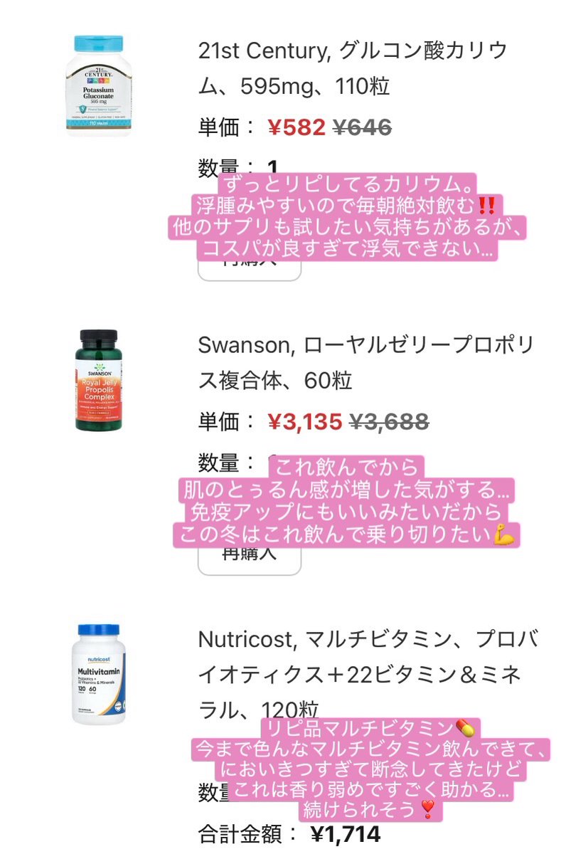 mo_mo_mo_l's tweet photo. 浮腫み・肌・髪、全部気になる人向け！
最近のiHerbリピ買いサプリ＋初購入まとめ🌱
画像にまとめてるので保存推奨です✍🏻 https://t.co/lsP3tO4fzf