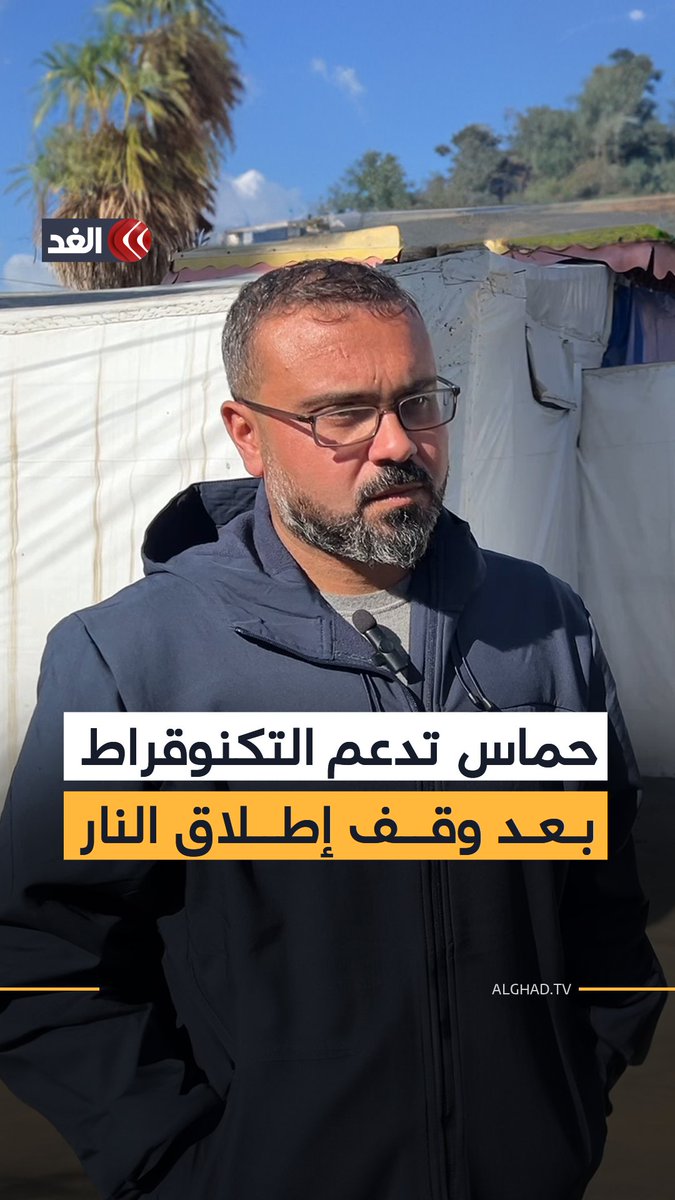 المتحدث باسم حركة حماس حازم قاسم يؤكد في تصريح خاص للغد جاهزية المؤسسات الحكومية لتسليم الملفات إلى اللجنة الفلسطينية المستقلة ويشدد على دعم الحركة لإنجاح عملها 