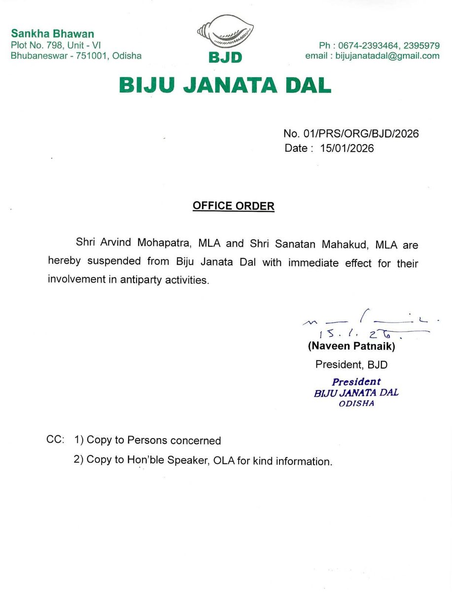 ଇତିଶ୍ରୀ Itishree tweet media