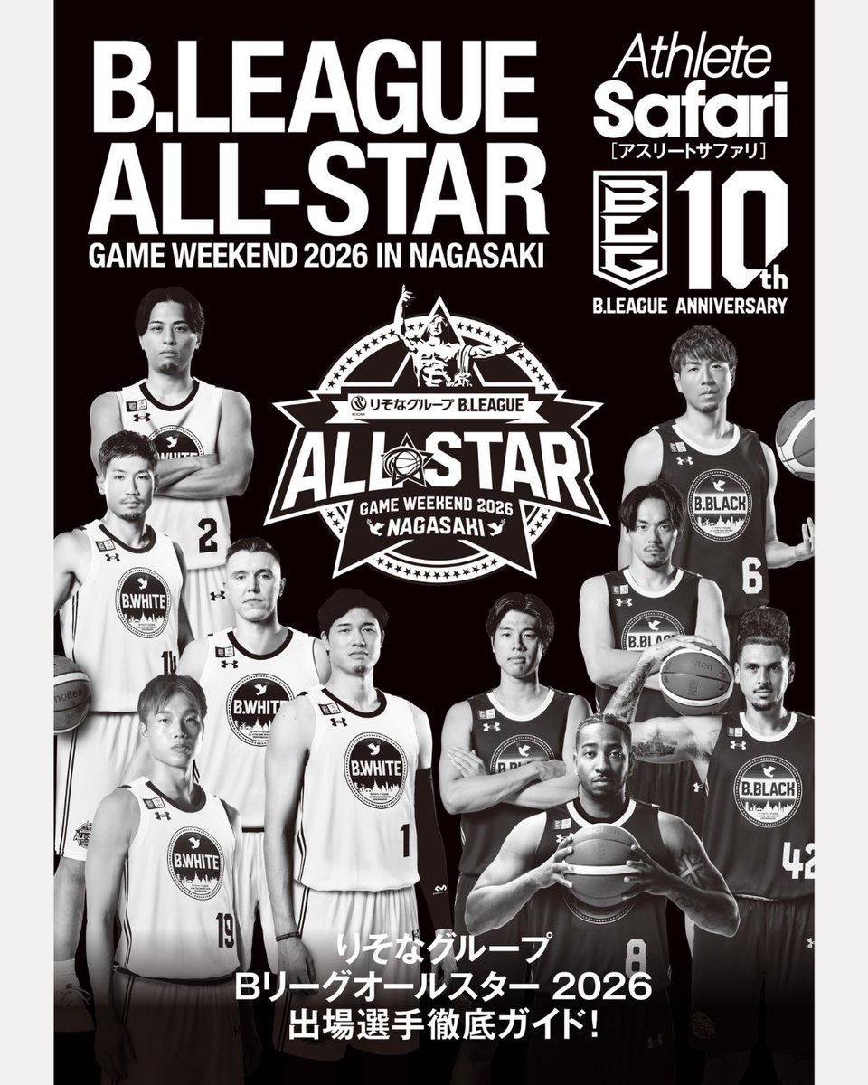Athlete Safari B.LEAGUE ALL-STAR GAME WEEKEND 2026 IN NAGASAKI B
