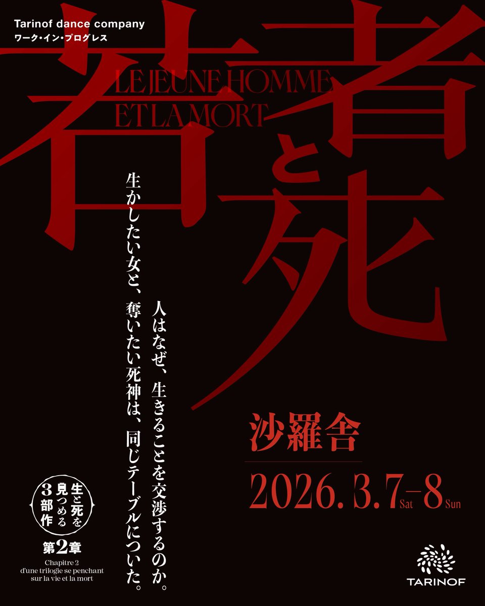 mamorusakata's tweet photo. ぼくは、小4の時に、レジェンドバレエダンサーのバリシニコフ主演映画の「ホワイトナイツ」を観て、衝撃を受けました。
「すげーかっこいいー、、、やりたい、、いや！なれない、？いや！やってみたい。」この作品と向き合えることはとても尊いです。いろんな意味で。 https://t.co/sdMOm6oXVZ