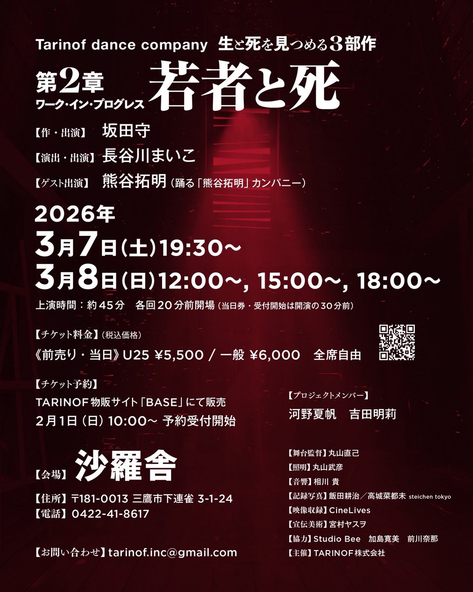 mamorusakata's tweet photo. ぼくは、小4の時に、レジェンドバレエダンサーのバリシニコフ主演映画の「ホワイトナイツ」を観て、衝撃を受けました。
「すげーかっこいいー、、、やりたい、、いや！なれない、？いや！やってみたい。」この作品と向き合えることはとても尊いです。いろんな意味で。 https://t.co/sdMOm6oXVZ