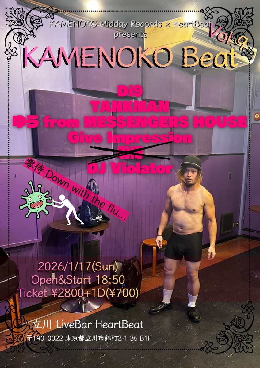 ※再掲
【2026年一発目KAMENOKO】

2026/1/17(土)
立川HeartBeat
"KAMENOKO Beat vol.9"
OPEN&amp;START 18:50~
TICKET ¥2800+1D(¥700)

明けましたね。
餅食ってますか？
早速、零侍くんが菌にやられました。
皆の衆。
マスクして立川来いや。