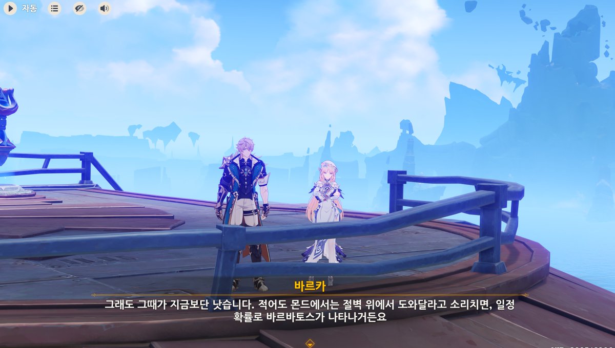 서울시에도 발바토스할당좀부탁드립니다