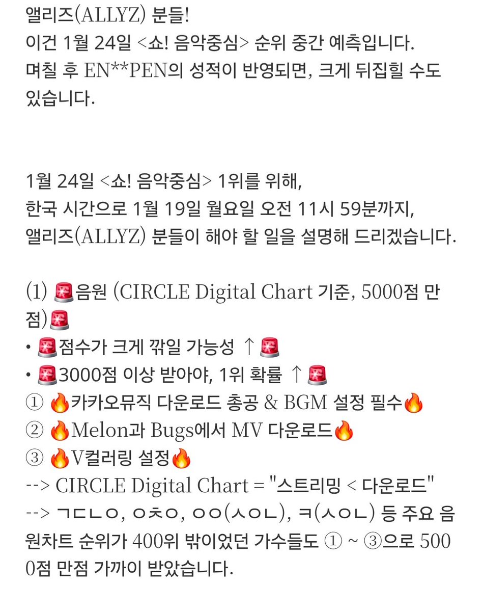 utopia_1999's tweet image. 앨리즈(ALLYZ) 분들! 
이건 Melon에 있는 [EUPHORIA] 앨범에 대한 댓글 중 하나인데, 처음부터 끝까지 잘 읽어보세요. 
그리고 이 내용을 전 세계의 앨리즈(ALLYZ) 분들이 알 수 있게, 
SNS를 통해 공유해 주세요. (RT 필수!) 
&amp;lt;쇼! 음악중심&amp;gt; 첫 1위, 꼭 해내길 바랄게요.
#ALD1 #알파드라이브원