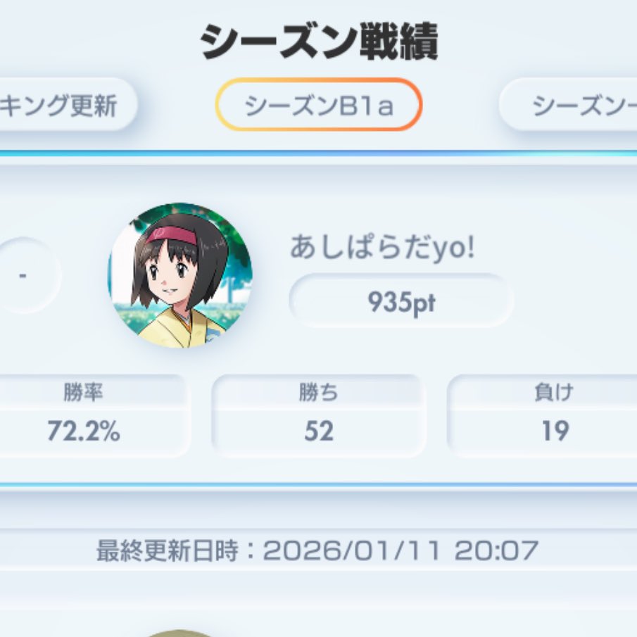 ASPR445's tweet image. 珍しくやる気に満ち溢れてスーパーボールから駆け上がってきた！
変なデッキ作るのに専念できる！！
 #ポケポケ  #ポケポケランクマ 
 #ポケポケ好きと繋がりたい