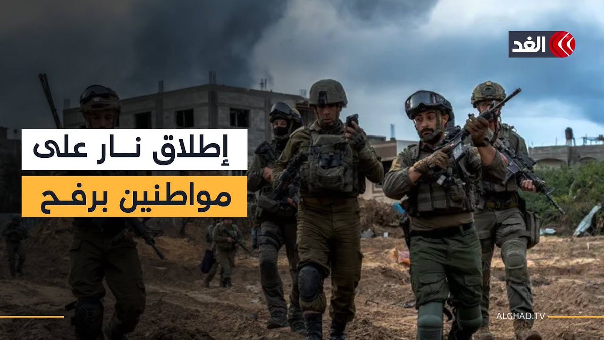 آليات إسرائيلية تستهدف بالنار مباشرة مجموعة من المواطنين في مدينة #رفح 