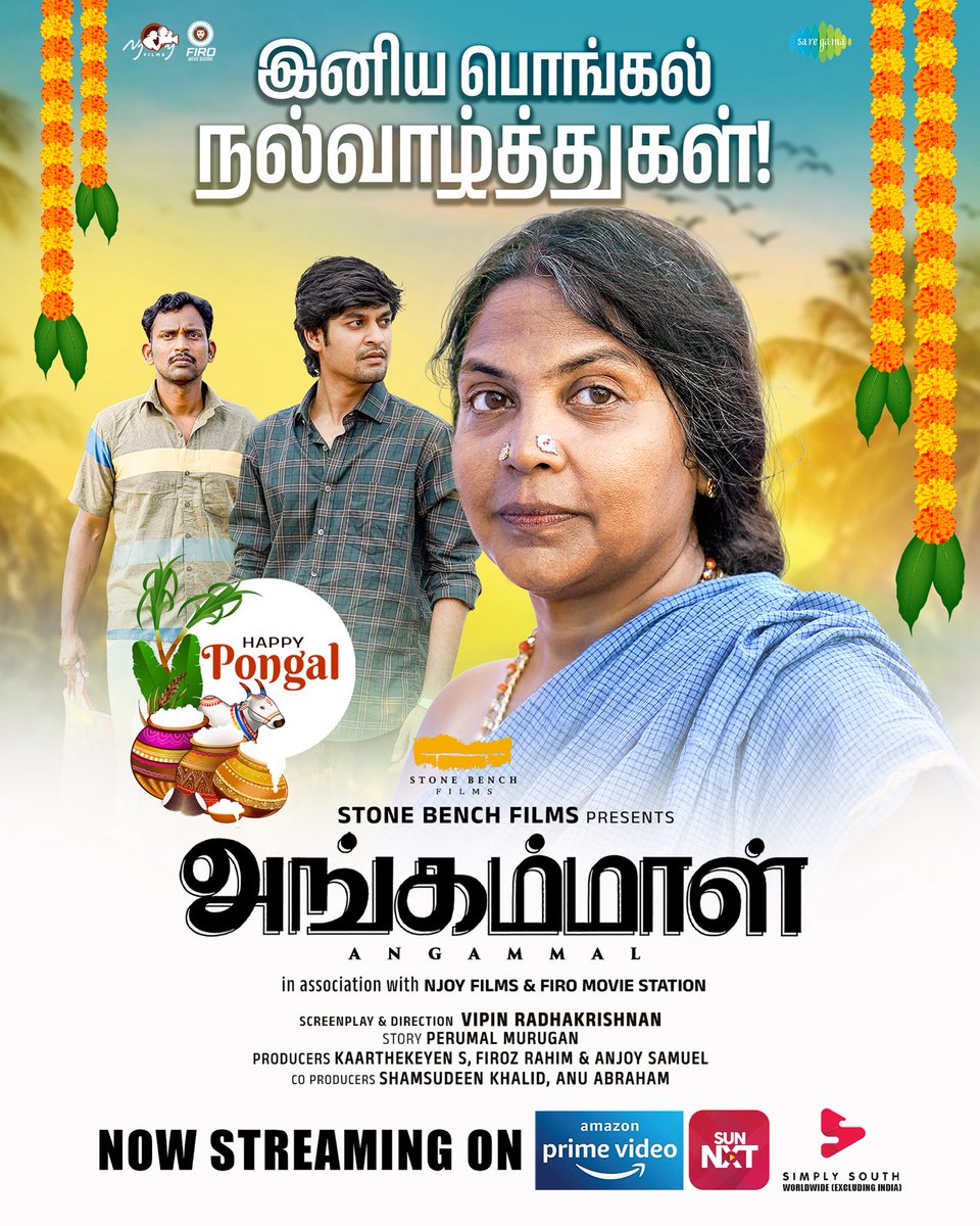 NJOY FILMS tweet media