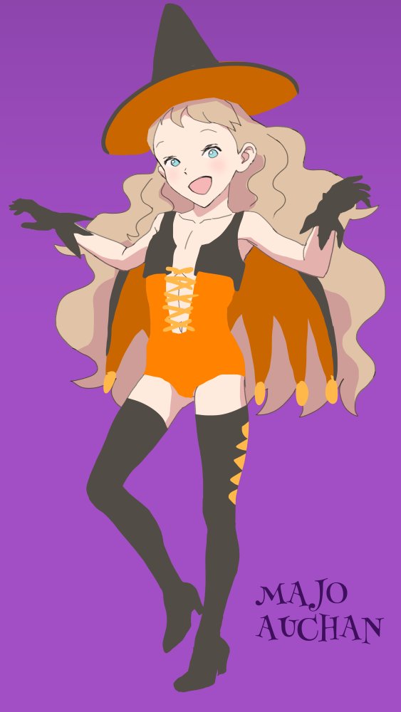 魔女おーちゃん 