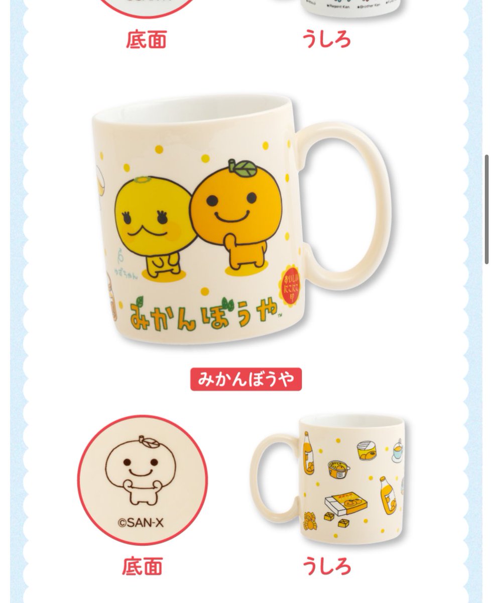 マグカップかわいい💖 にゃんにゃんにゃんこ サンエックス